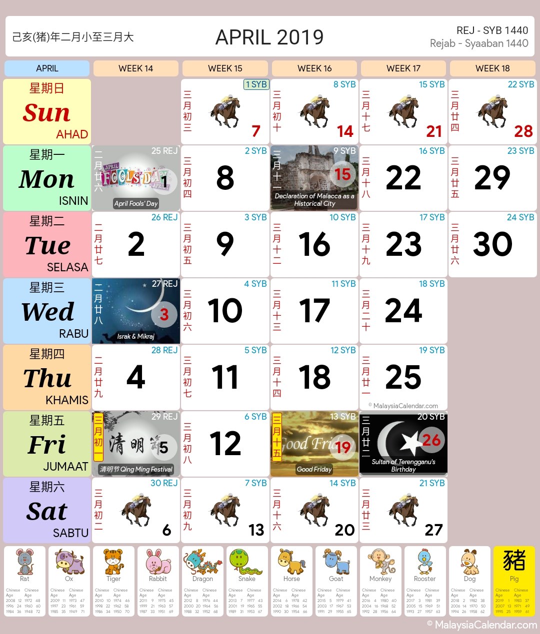 Description Wallpaper For Calendar 2019 Malaysia Cuti - Chinese Calendar 2019 Malaysia , HD Wallpaper & Backgrounds