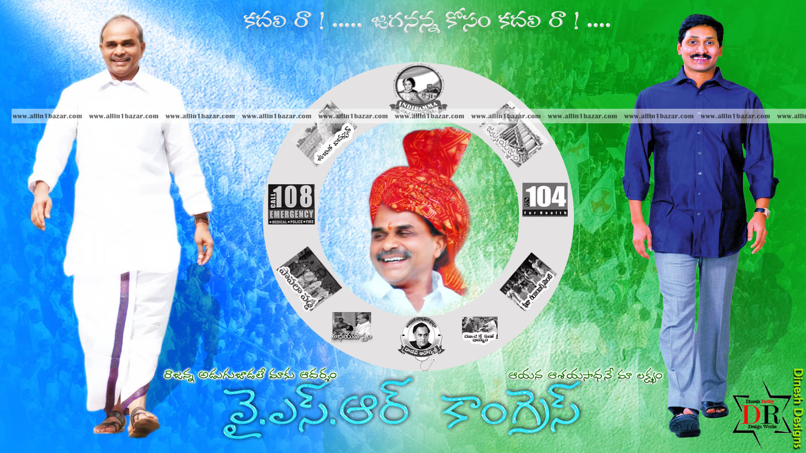 For More Ysr And Jagan Wallpapers Click Here - Ysr Party , HD Wallpaper & Backgrounds