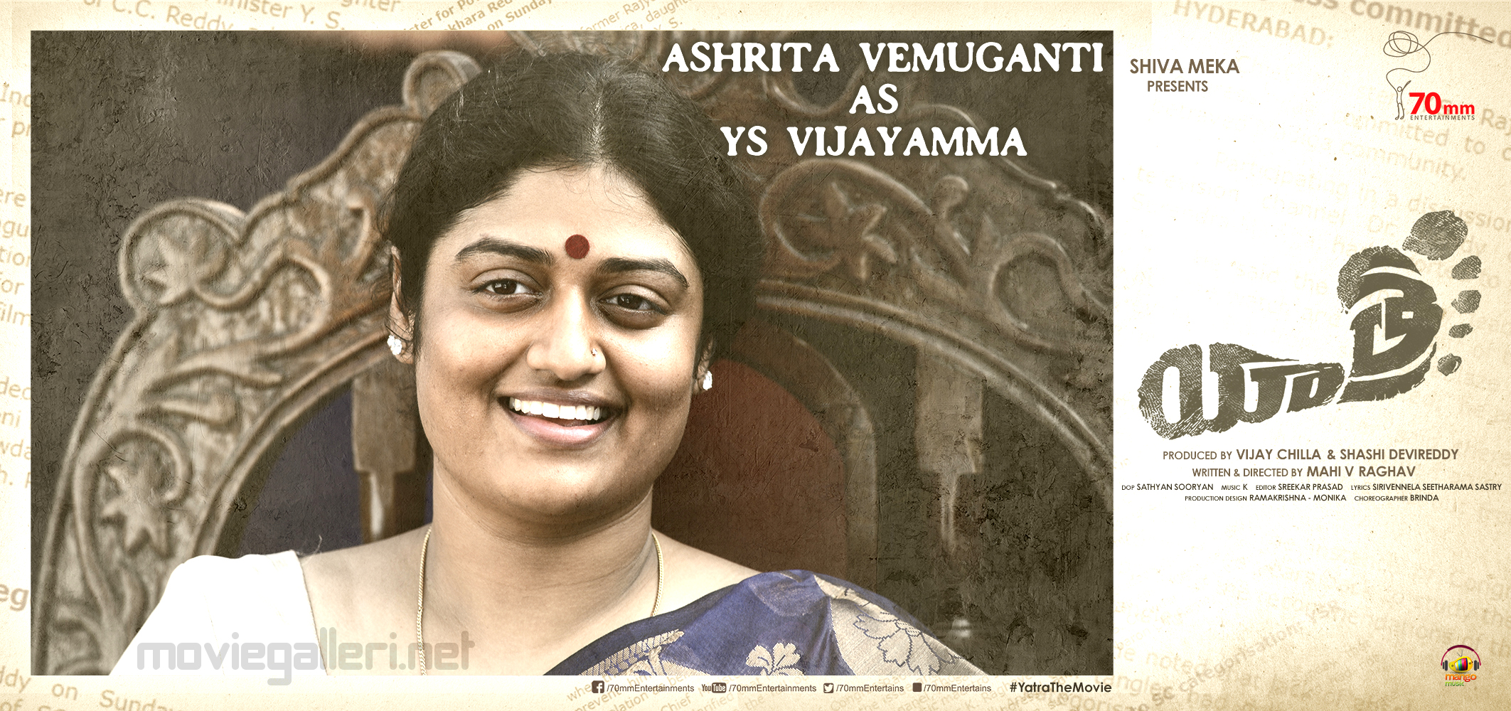Actress Ashrita Vemuganti As Ys Vijayamma In Ysr Biopic - Vijayamma Character In Yatra , HD Wallpaper & Backgrounds