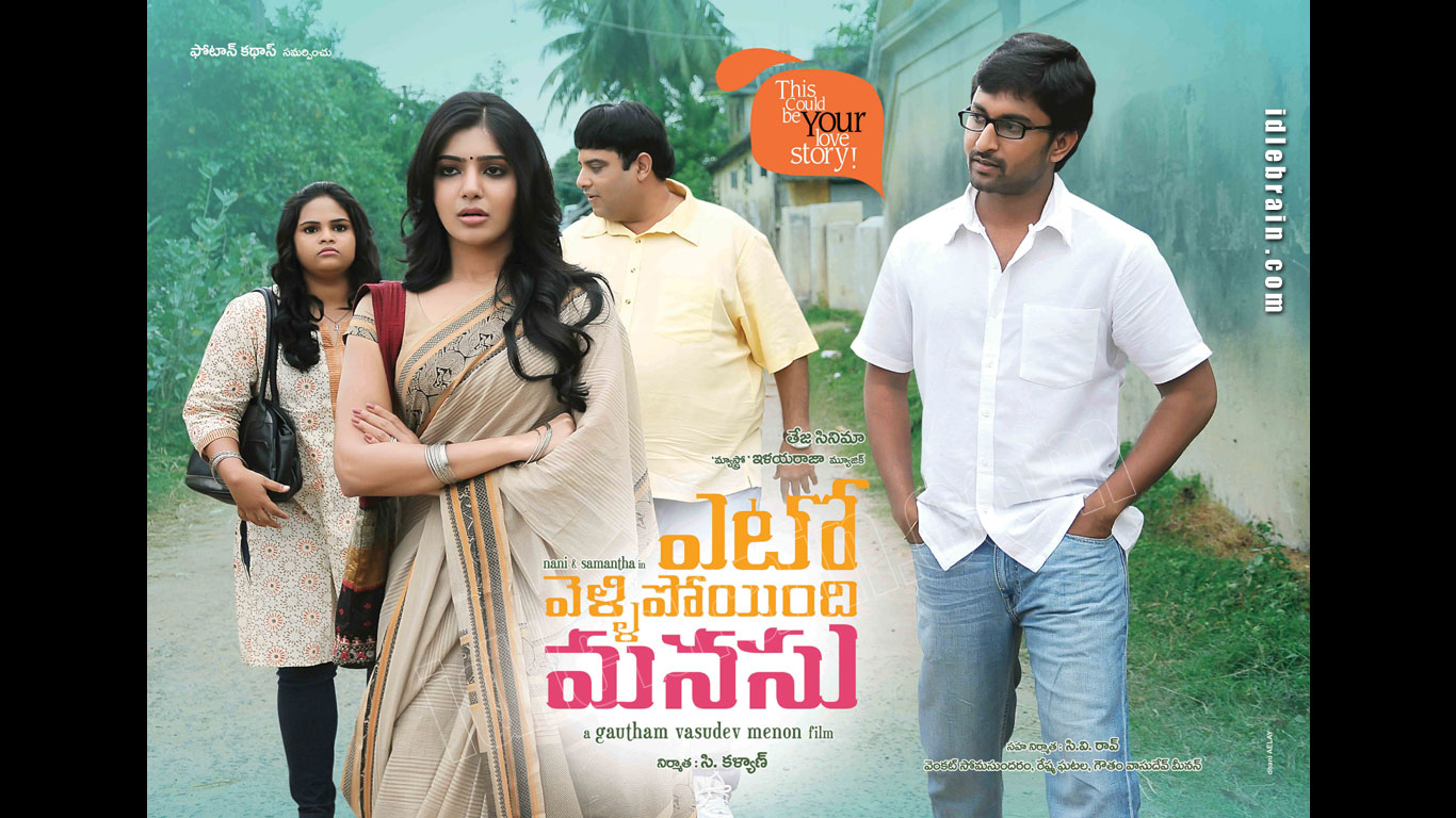 Yeto Vellipoyindi Manasu Wallpapers Idlebrain - Yeto Vellipoyindi Manasu Posters , HD Wallpaper & Backgrounds