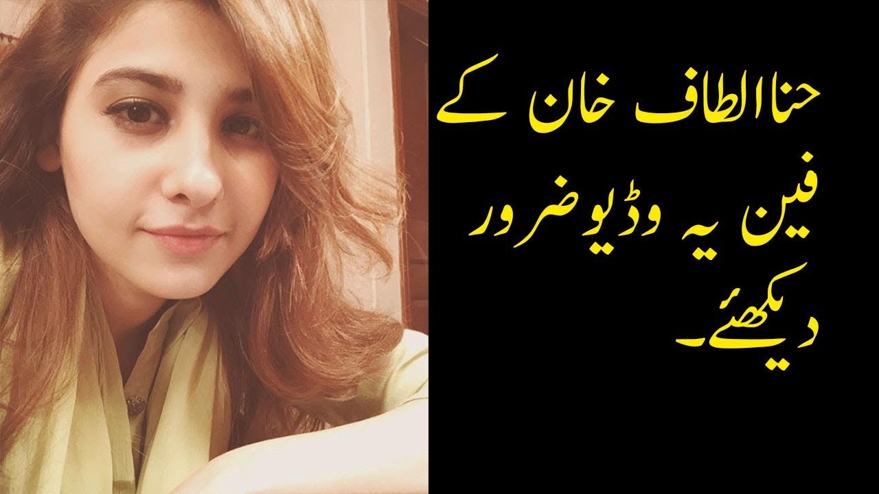 Pakistani Actress Hina Altaf Khan New Pics - Pakistani Actress Hina Altaf Khan , HD Wallpaper & Backgrounds