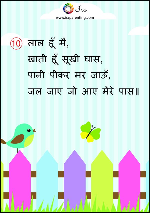 Download This Paheli 10 And Share - Riddle , HD Wallpaper & Backgrounds