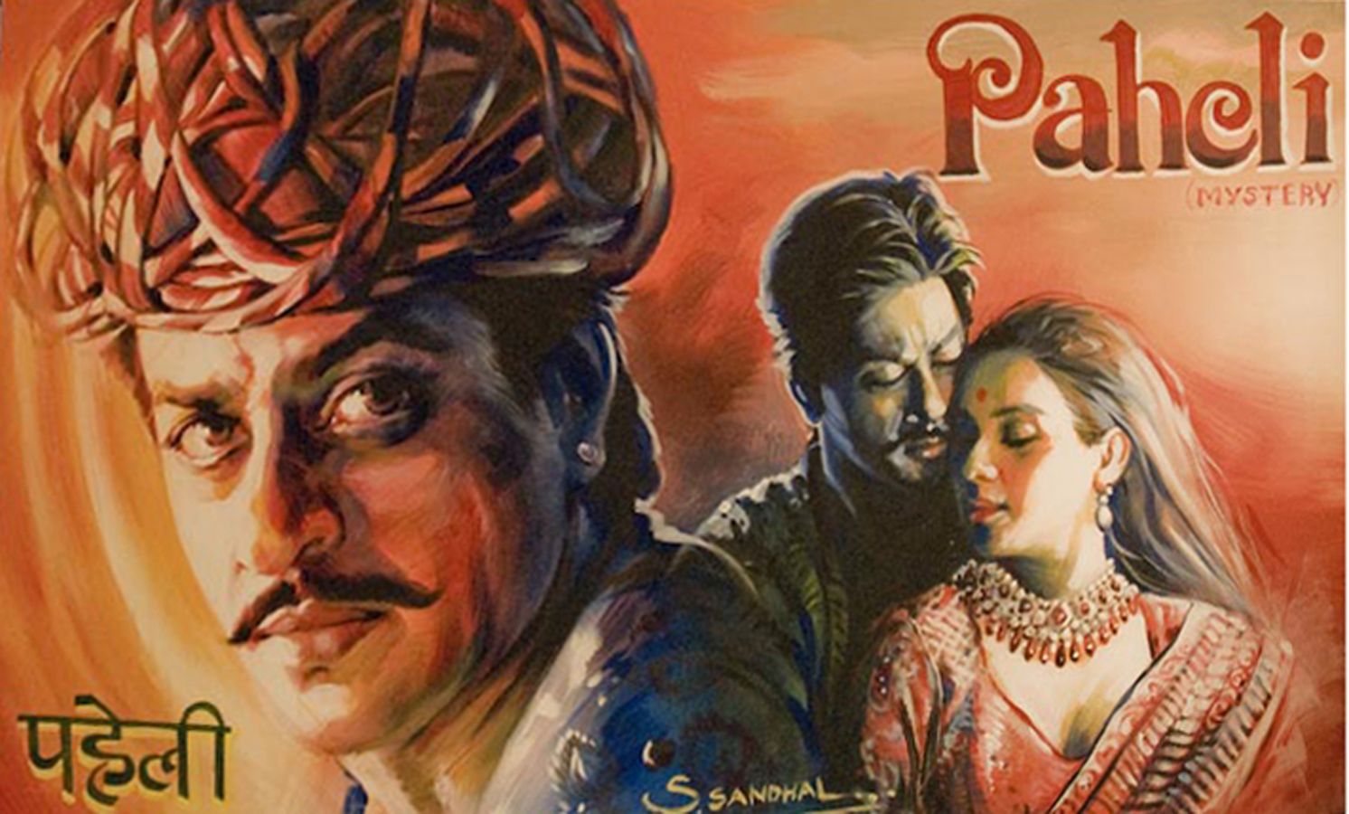 Paheli Movie - Old Painted Movie Posters , HD Wallpaper & Backgrounds