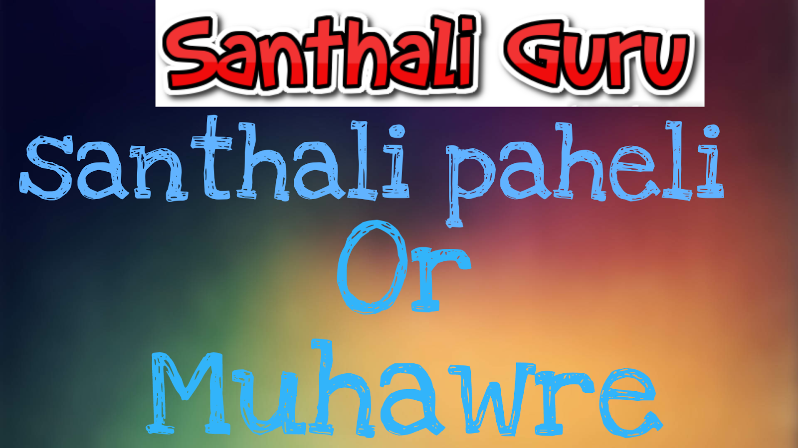 Santhali Paheli Or Muhawre - Aliah , HD Wallpaper & Backgrounds