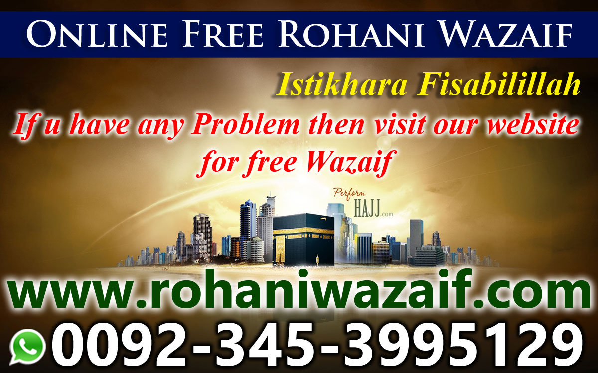 Istikhara, Rohani Wazaif, Free Wazaif, Namaz Time, - Online Advertising , HD Wallpaper & Backgrounds