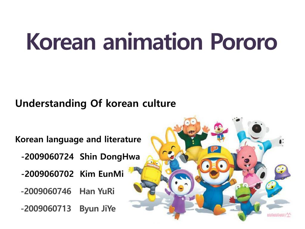 Korean Animation Pororo - Pororo And Friends Png , HD Wallpaper & Backgrounds