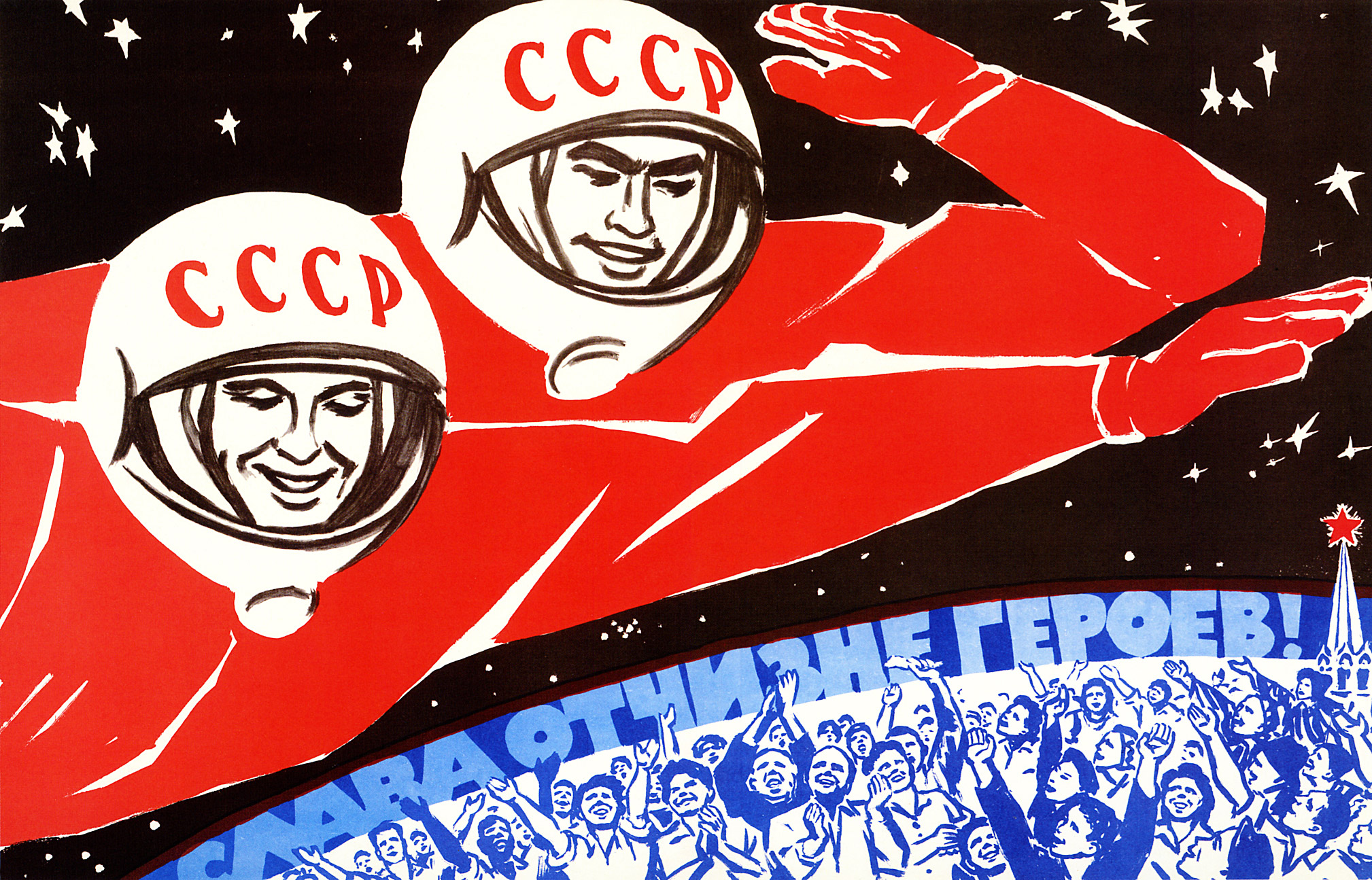 Propaganda Posters Of Soviet Space Program Part 2 , HD Wallpaper & Backgrounds