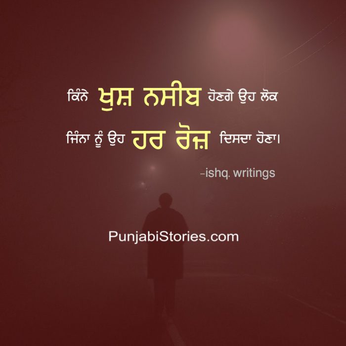 Download Square - Sad Stories In Punjabi , HD Wallpaper & Backgrounds