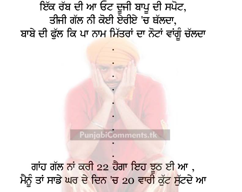 Funny New Punjabi Boy`s Quotes Wallpaper Photos For - Punjabi , HD Wallpaper & Backgrounds