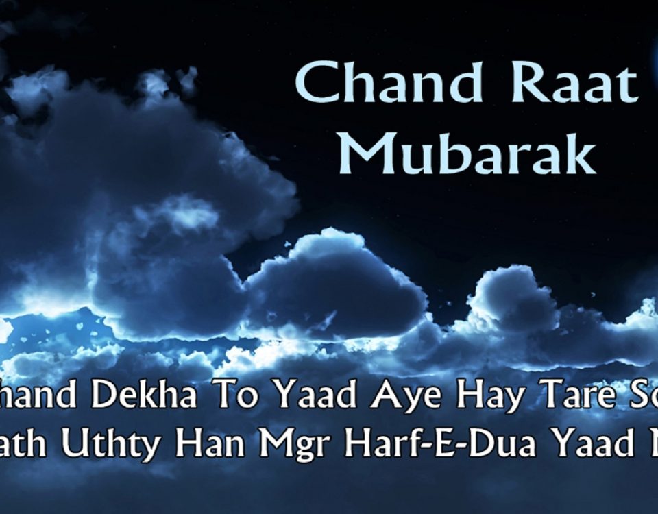 Beautiful Chand Raat Hd Wallpaper Free Downloads - Ramadan Chand Raat 2019 , HD Wallpaper & Backgrounds
