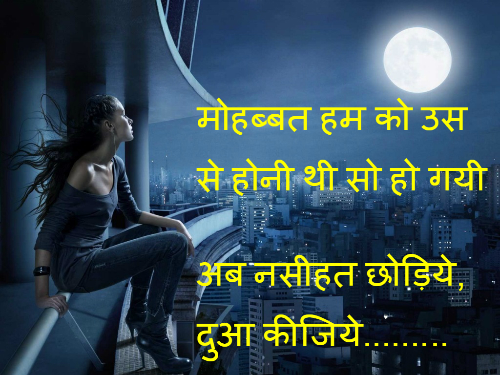 Top30 Hindi Shayari Enjoy Life Hindi Sms Wallpaper - Beautiful Moon Wallpapers Hd , HD Wallpaper & Backgrounds