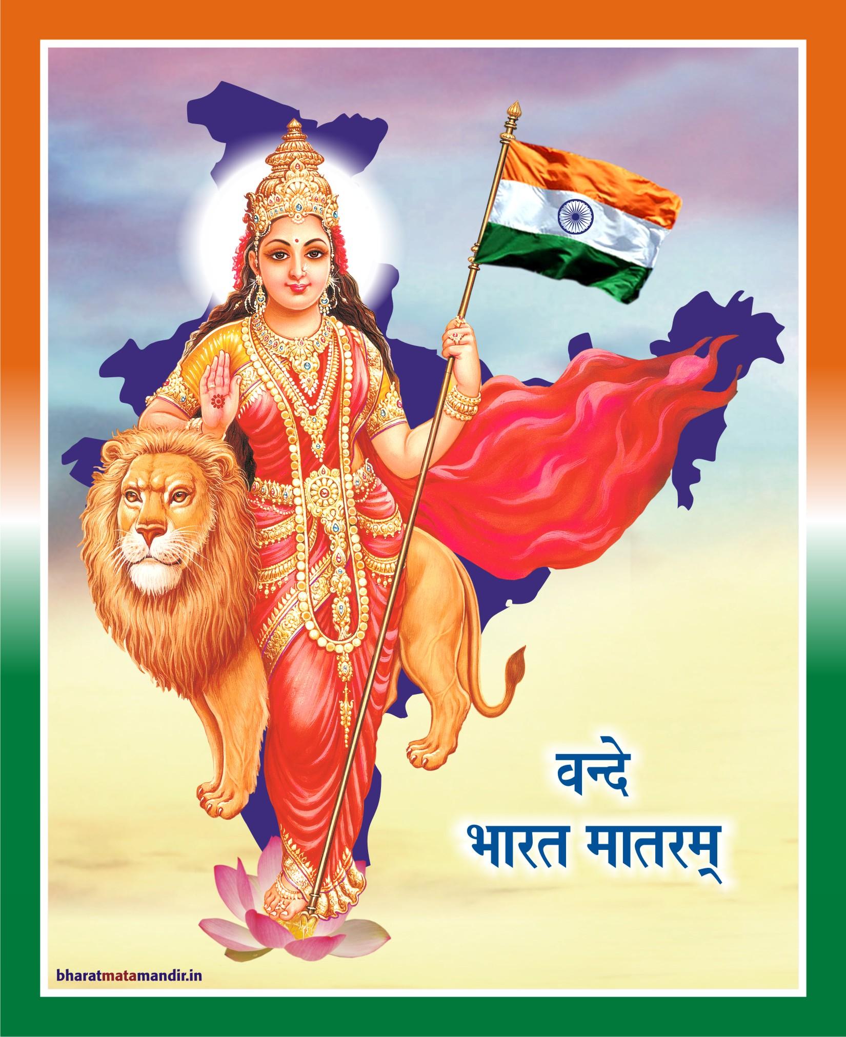 Bharat Mata Ki Jai Wallpaper Group - Bharat Mata Photo Hd Download , HD Wallpaper & Backgrounds