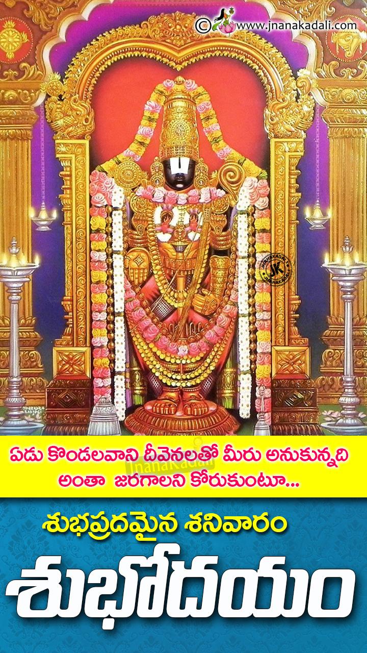 Good Morning Saturday Wallpaper - Live Venkateswara Swamy , HD Wallpaper & Backgrounds