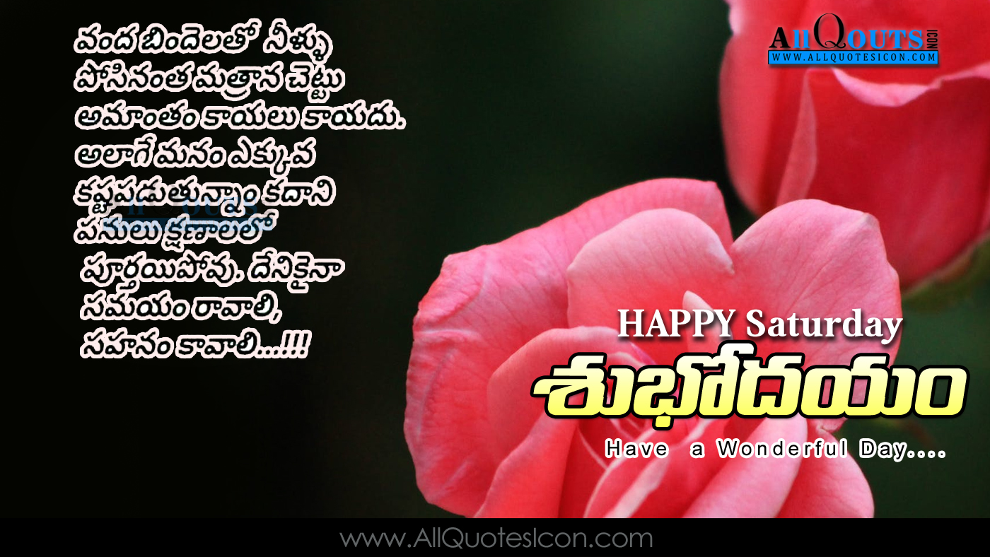 Happy Saturday Images Telugu Good Morning Quotes Hd Kem Chho In
