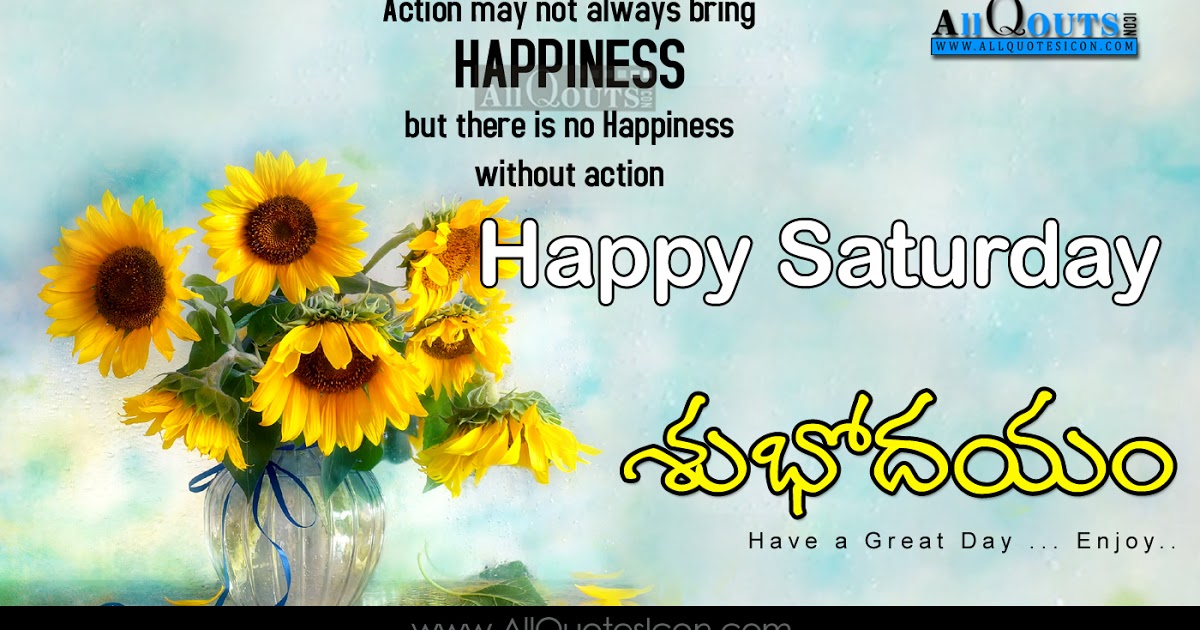 Happy Saturday Quotes Weekend Wishes Telugu Good Morning - Good Morning Saturday Telugu , HD Wallpaper & Backgrounds