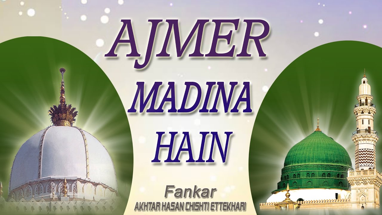 2017 Muslim Video Qawwali - Madina Or Ajmer Hd , HD Wallpaper & Backgrounds