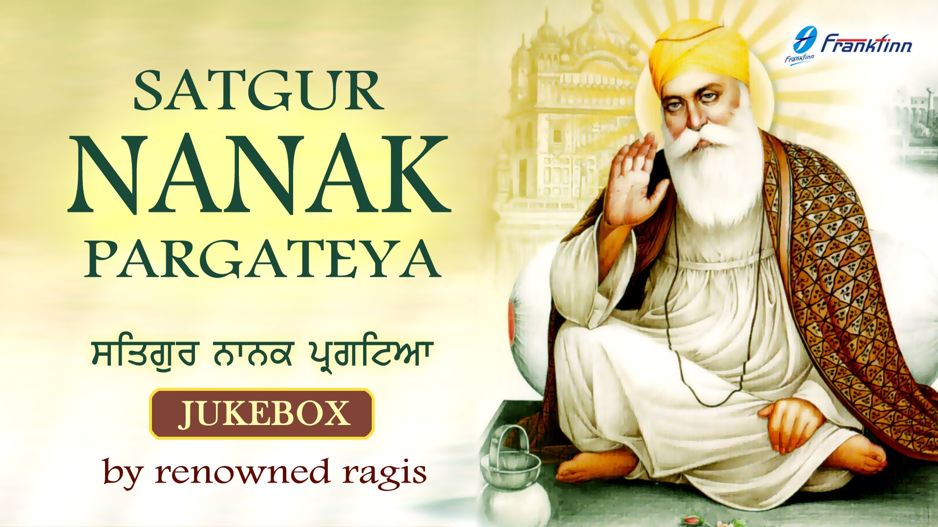 Guru Nanak Dev Ji Hd Wallpapers For Desktop - Guru Nanak Dev Ji Photo Frame , HD Wallpaper & Backgrounds