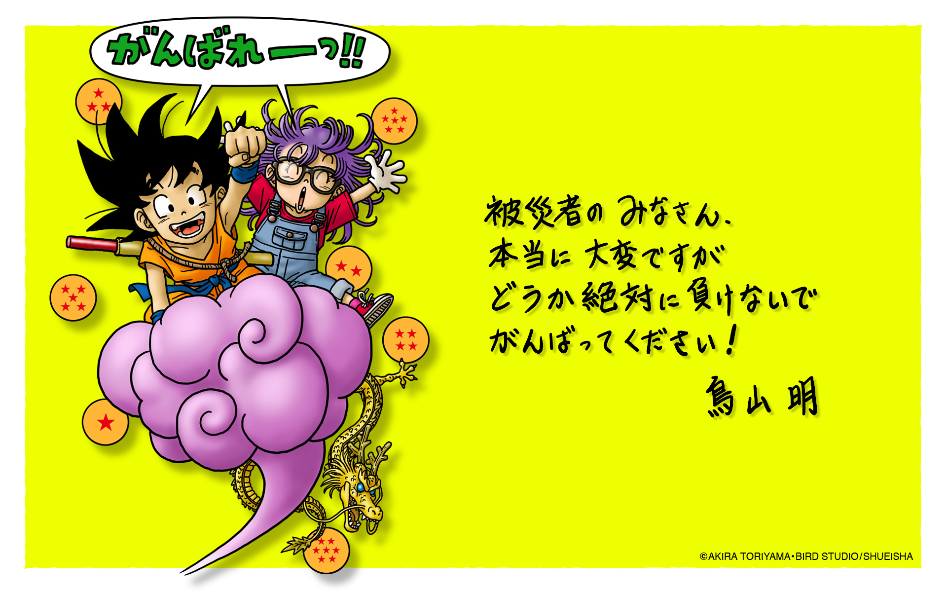 Akira Toriyama, Dragon Ball, Dr Slump, Arale Norimaki, , HD Wallpaper & Backgrounds