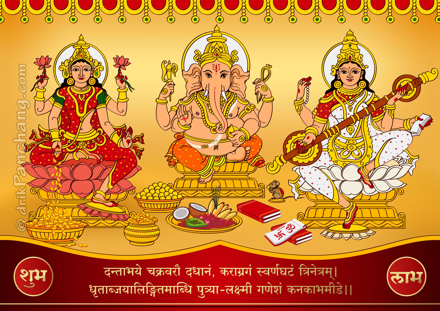 Ganesh Lakshmi , HD Wallpaper & Backgrounds