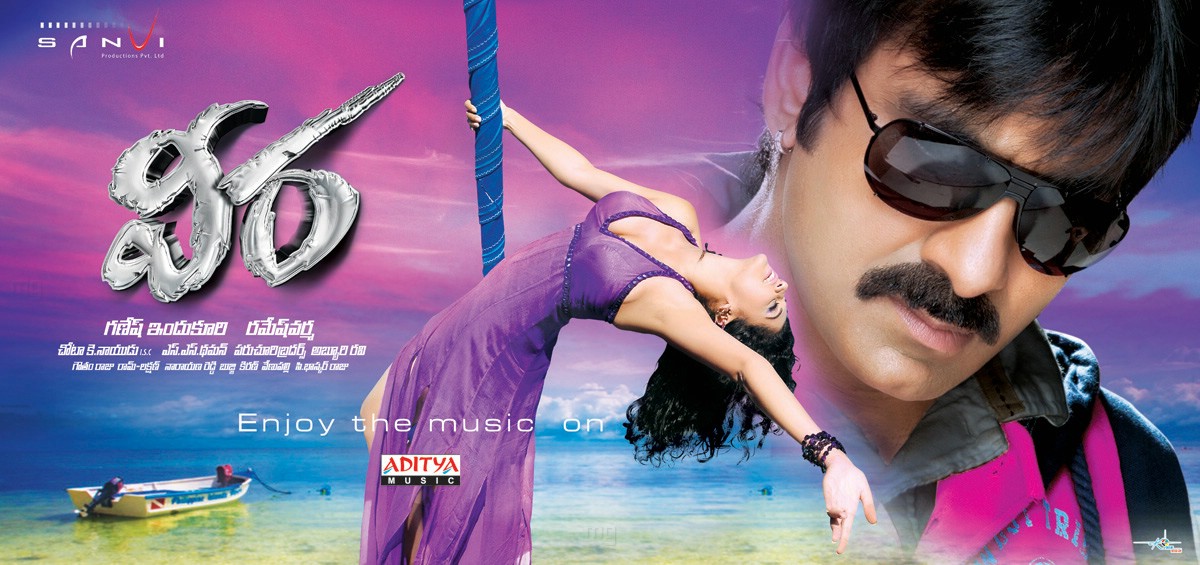 Ravi Teja Kajal Tapsee Veera Movie Wallpapers - Raviteja Veera Movie Poster , HD Wallpaper & Backgrounds
