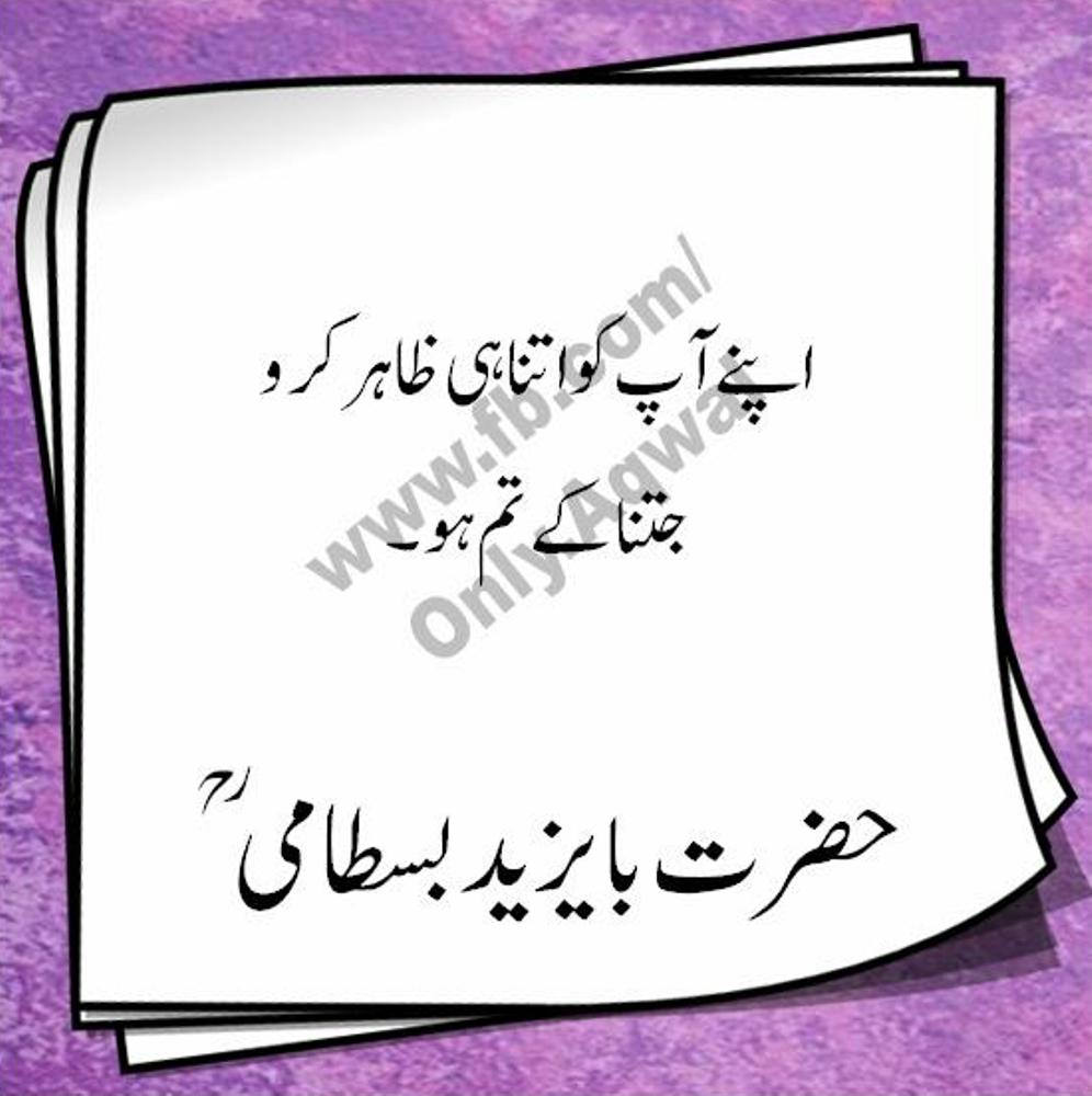 Business Quotes Urdu With Islamic Aqwal Flickr - Farman Hazrat Ali , HD Wallpaper & Backgrounds