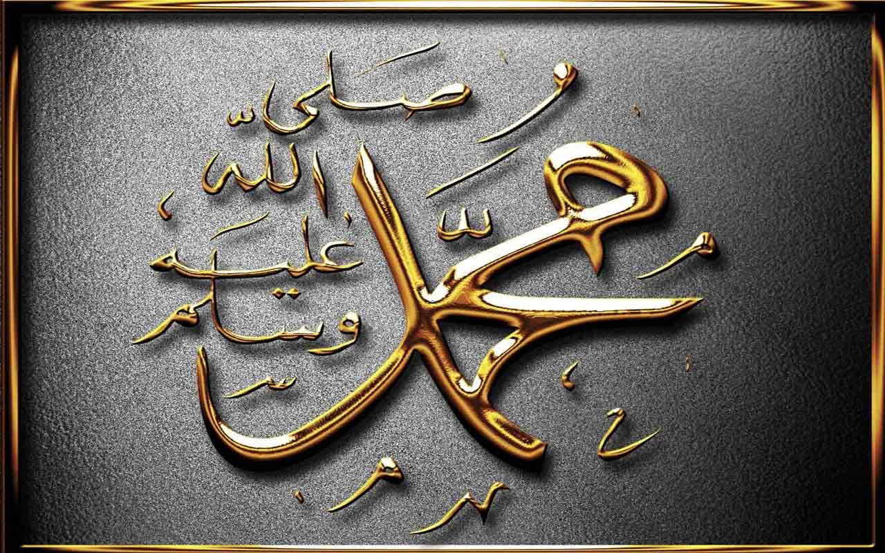 Muhammad Name Live Wallpapers , HD Wallpaper & Backgrounds