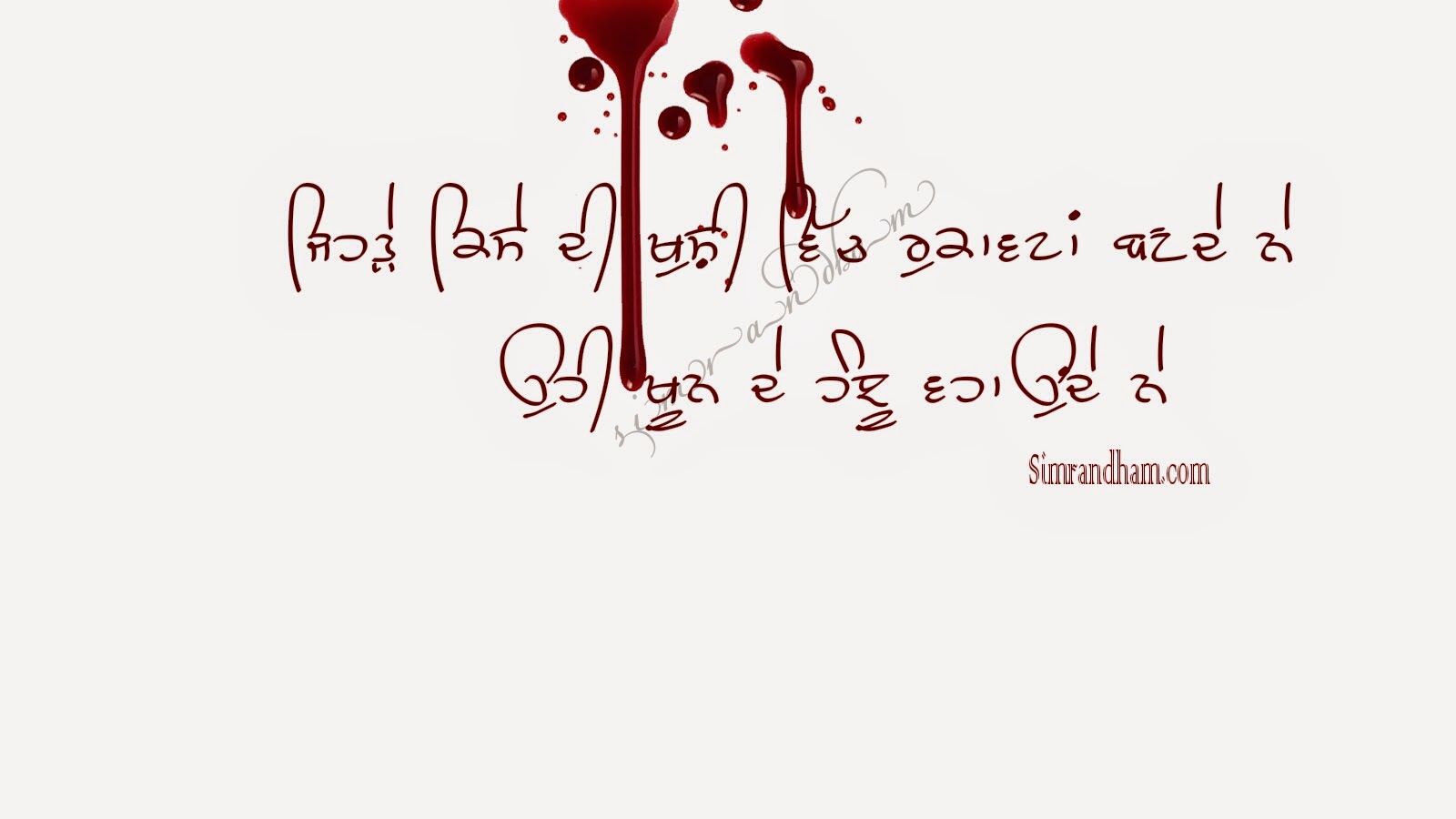 Barbed Wire,punjabi Comments,desi Comments,punjabi - Calligraphy , HD Wallpaper & Backgrounds