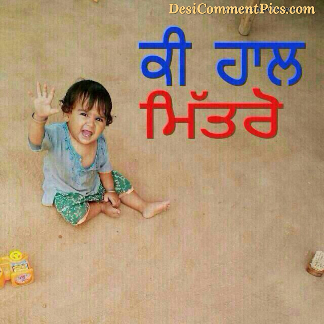 Punjabi Desi Comments Ki Haal Aa Mitro For Whatsapp - Child , HD Wallpaper & Backgrounds
