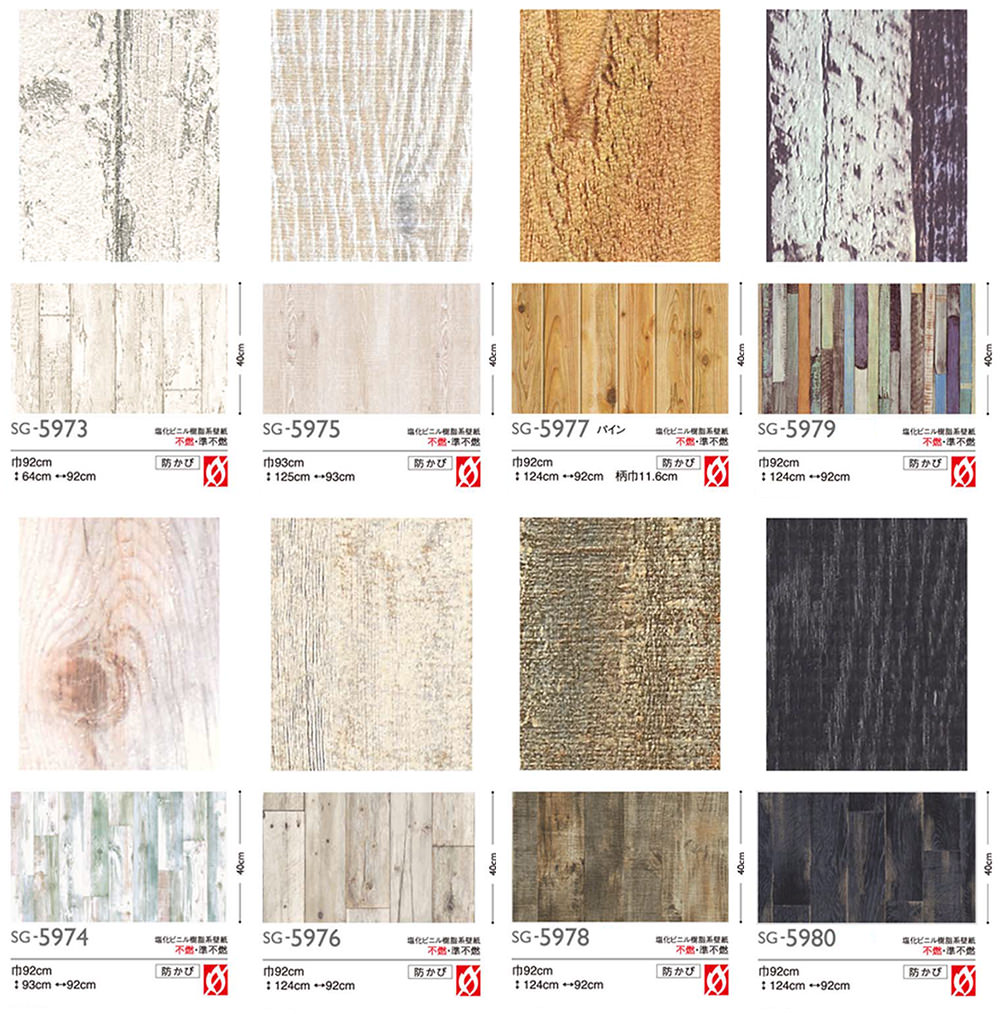 Wallpaper Paste Without Cross-grain Pattern [japanese - サンゲツ 壁紙 木目 , HD Wallpaper & Backgrounds