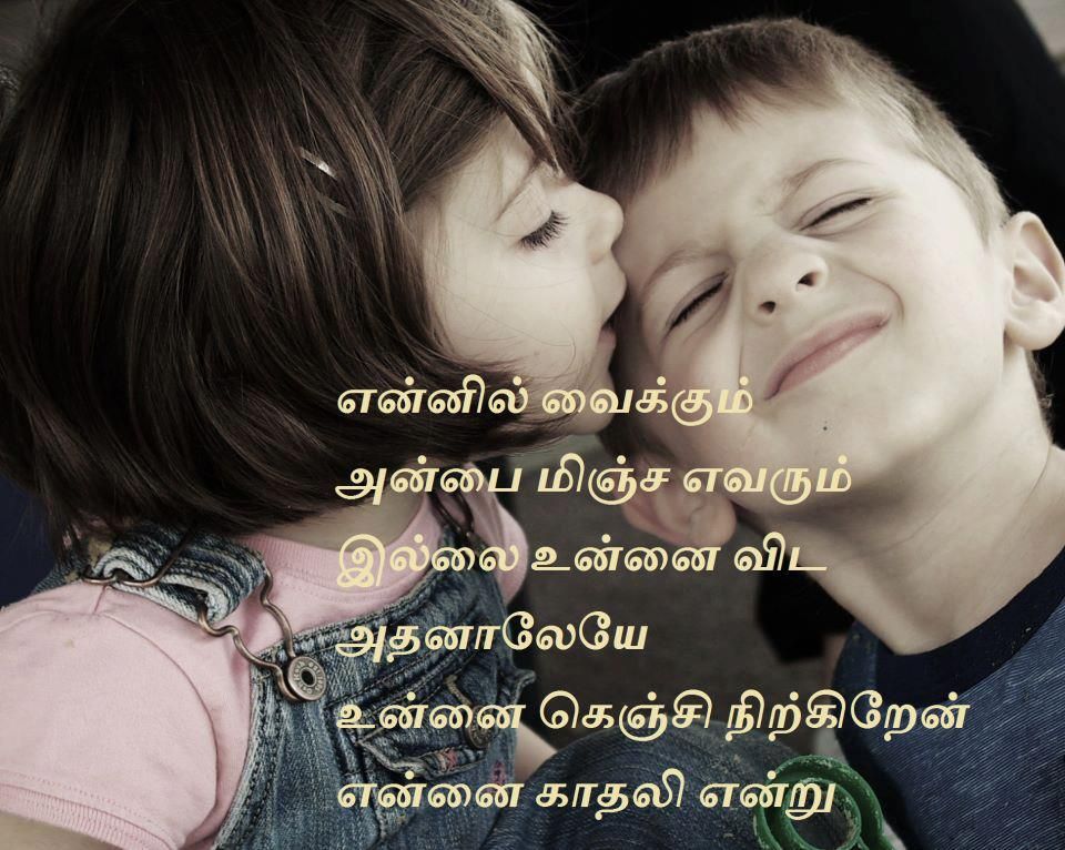 February 14 2013 Lovers Day Best Greetings Wallpapers, - Tamil Love Quotes For Him , HD Wallpaper & Backgrounds