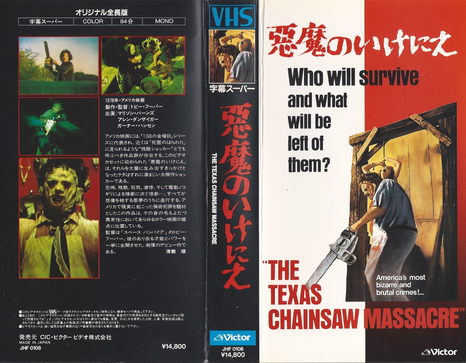 The Texas Chain Saw Massacre Vhs Cover, A 'the Texas - Texas Chainsaw Massacre Japan Vhs , HD Wallpaper & Backgrounds