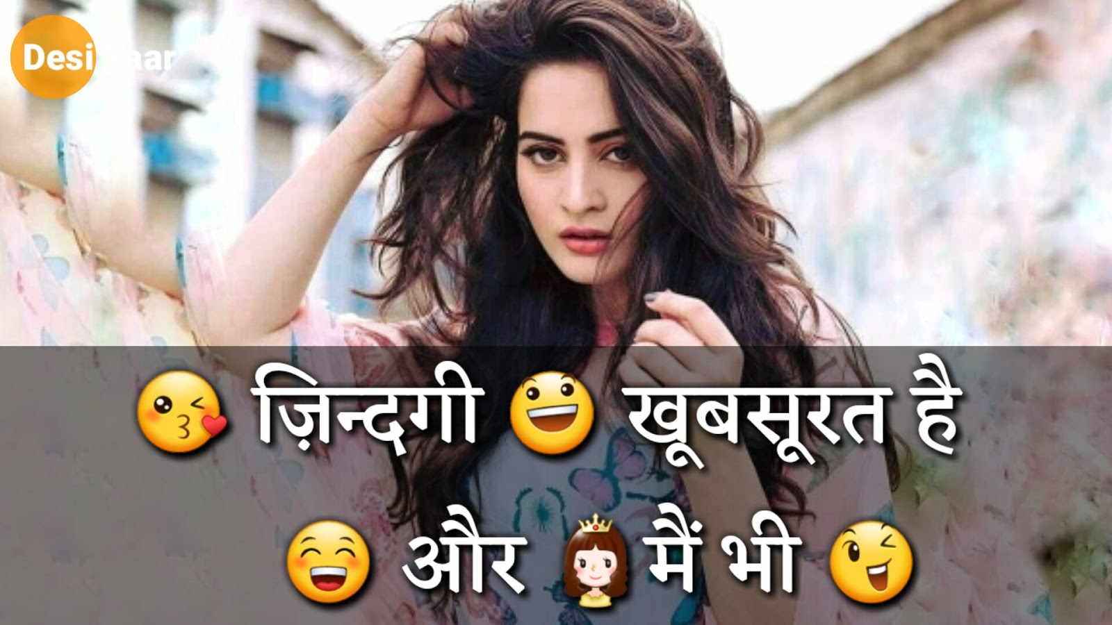 Attitude Status For Girls Facebook Or Whatsapp In Hindi - Aiman Khan , HD Wallpaper & Backgrounds