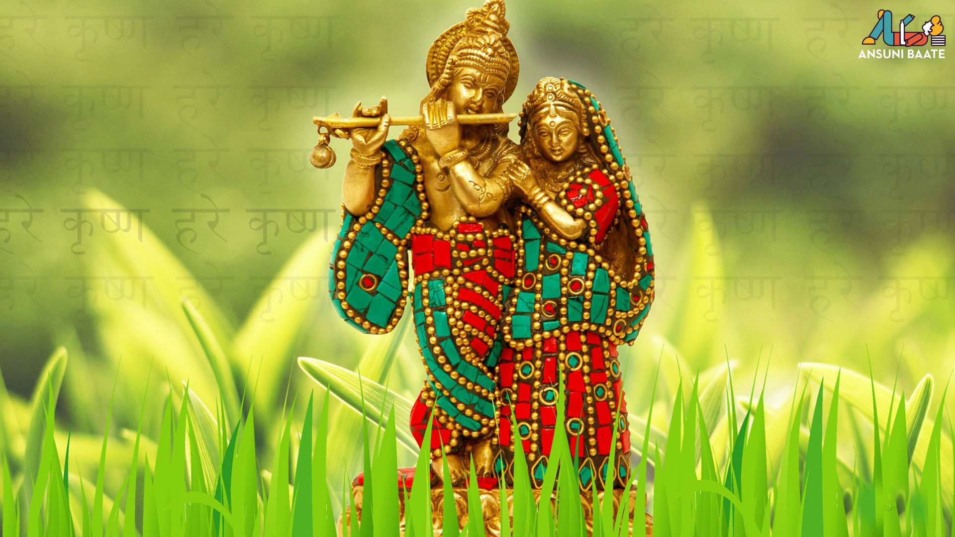 कृष्णा जन्माष्टमी एचडी इमेज डाउनलोड Lord Krishna Image - Good Morning Gif Radha Krishna , HD Wallpaper & Backgrounds