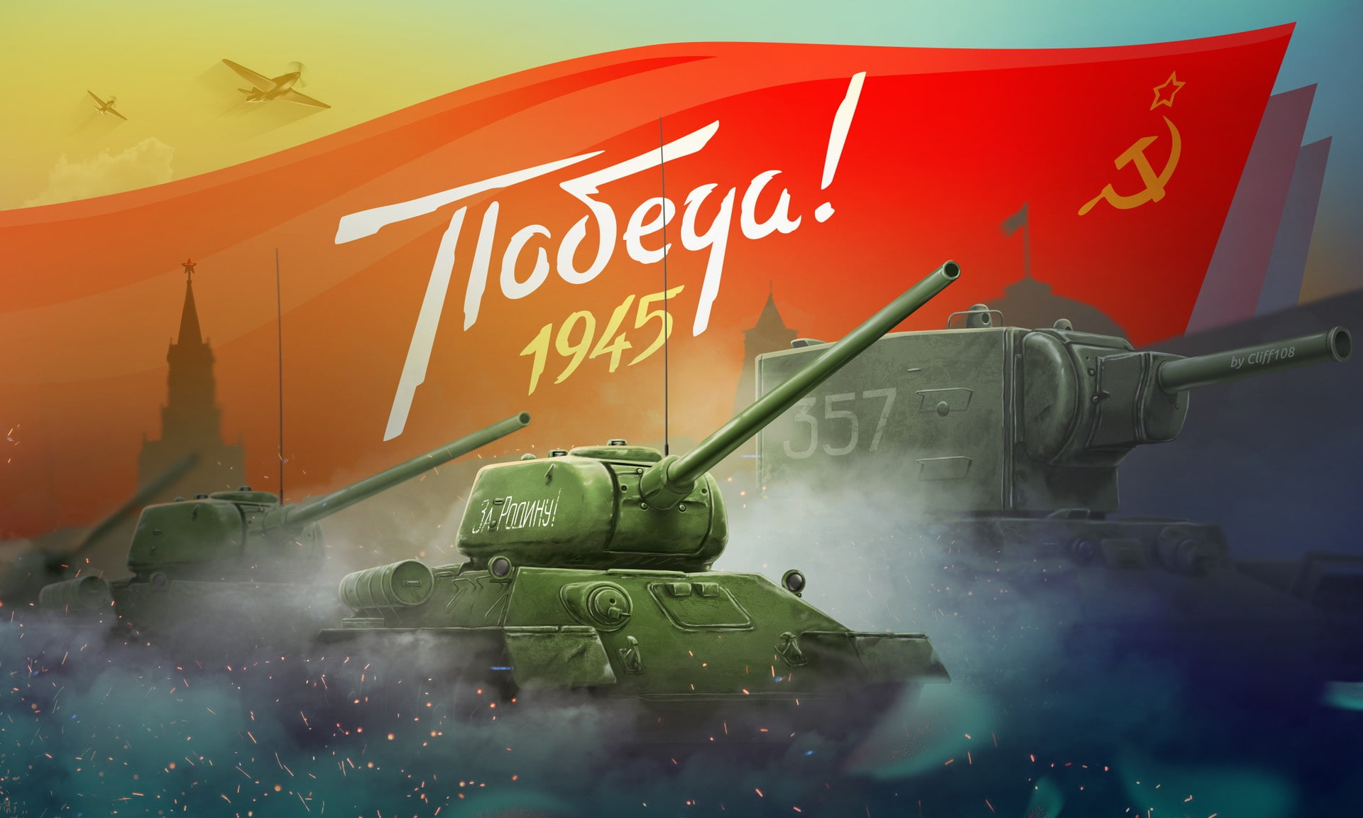 Soviet Tanks Art , HD Wallpaper & Backgrounds