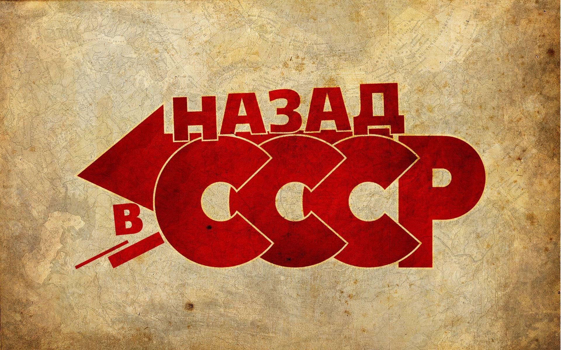 Soviet Union Wallpaper Source - Back In The Ussr , HD Wallpaper & Backgrounds