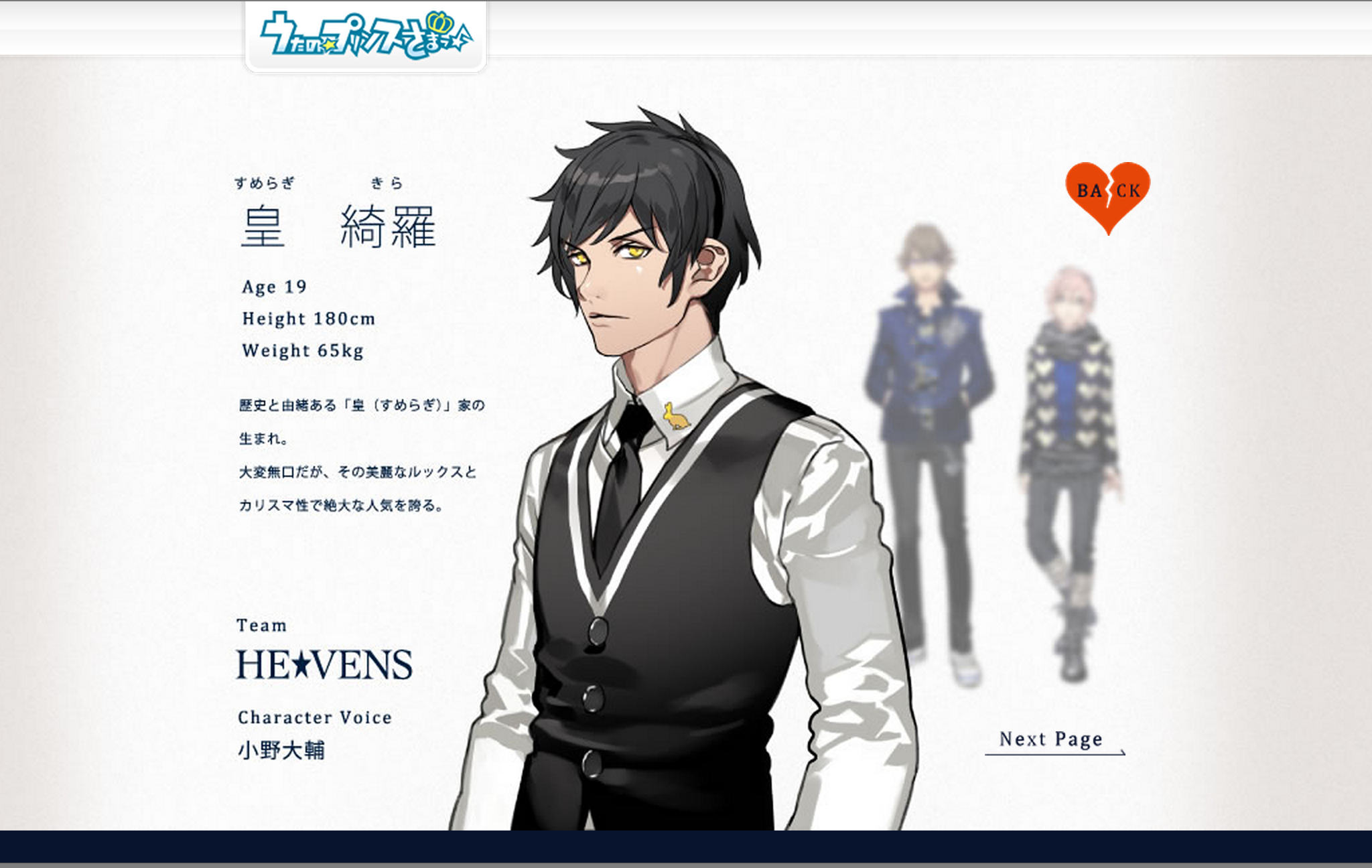 Image Uta No Prince Sama Heavens Png 1296182 Hd Wallpaper Backgrounds Download