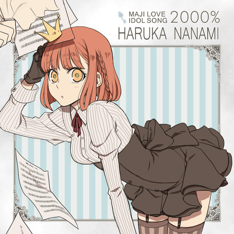Nanami Haruka Drawn By Chihiro Onigiri 七海 春 歌 Pixiv Hd Wallpaper Backgrounds Download