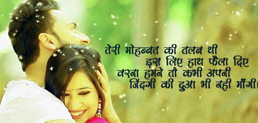 Punjabi Whatsapp Status Photo Pictures Wallpaper Download - Best Propose Line Hindi , HD Wallpaper & Backgrounds