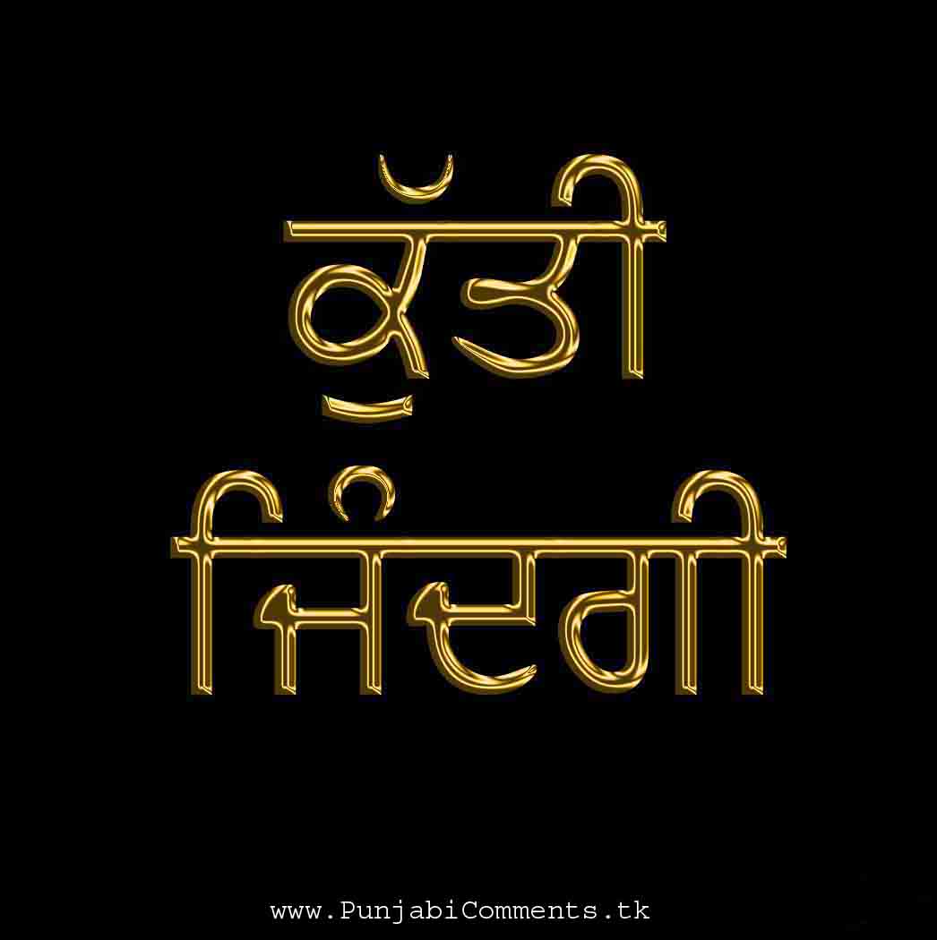 Punjabi comedy online status download