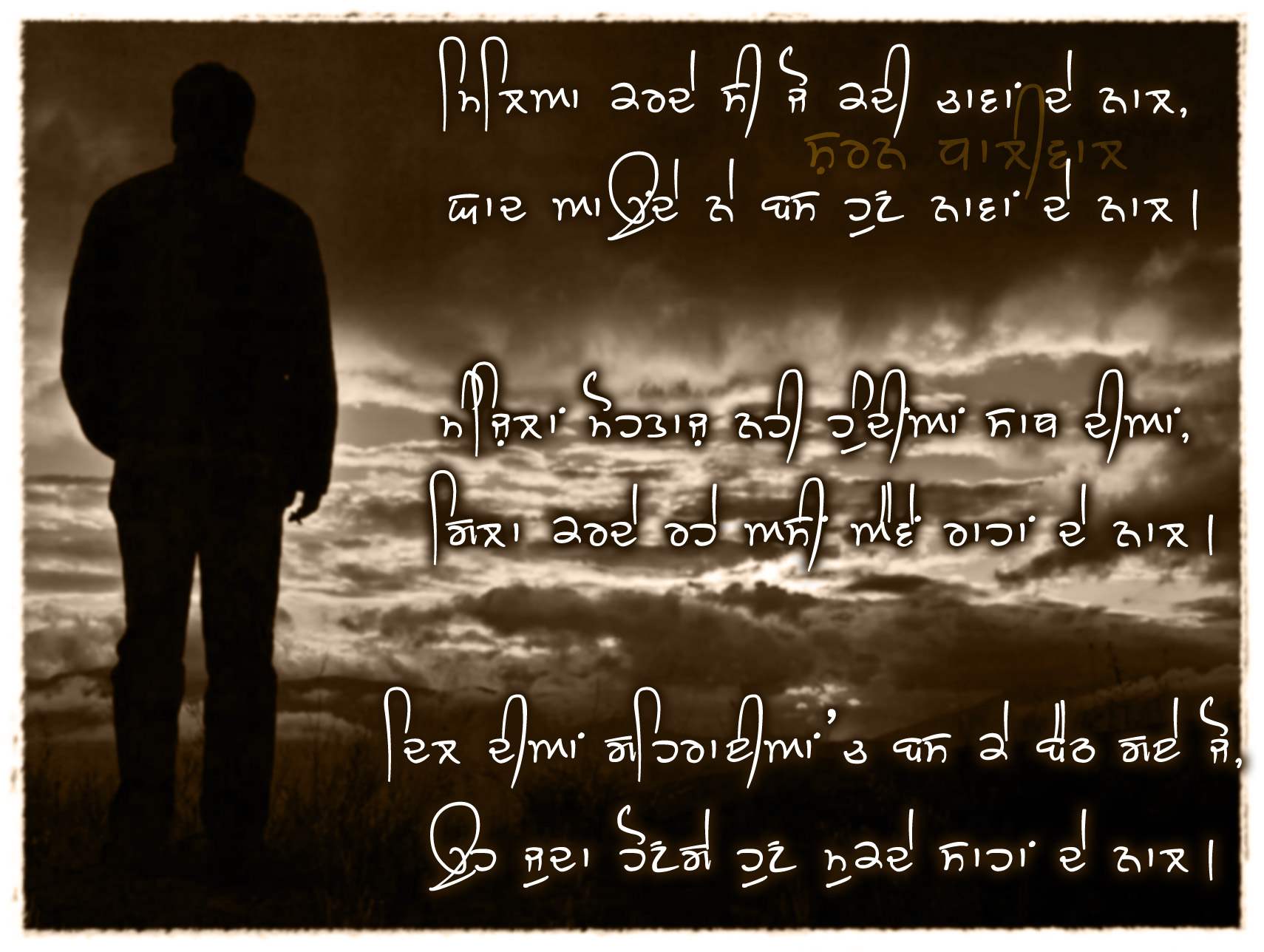 Sad Punjabi Shayari Wallpaper Photos - Sad Shayari Wallpapers In Punjabi , HD Wallpaper & Backgrounds