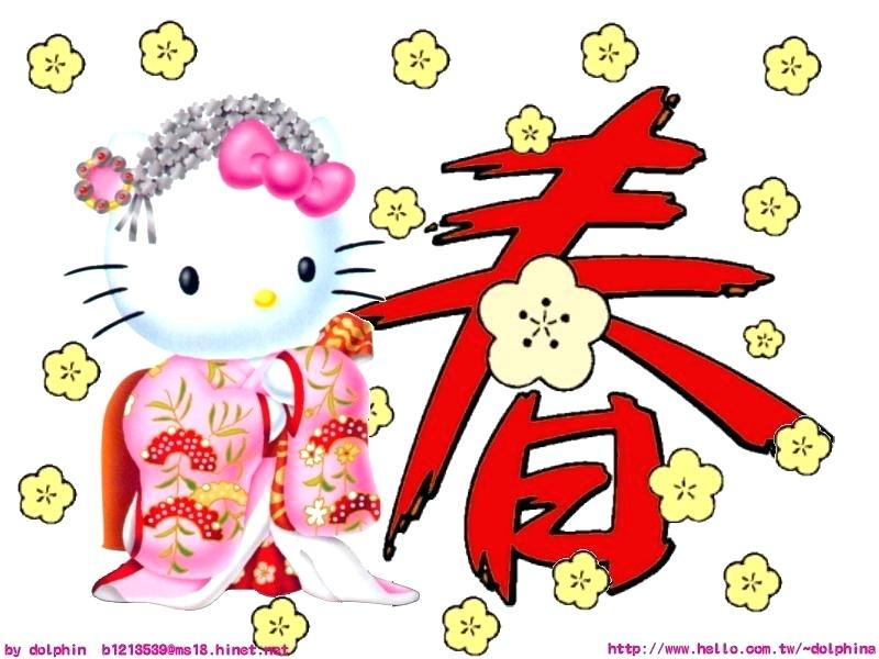 Happy New Year Hello Kitty New Year Hello Kitty Wallpaper - Hello Kitty China Png , HD Wallpaper & Backgrounds