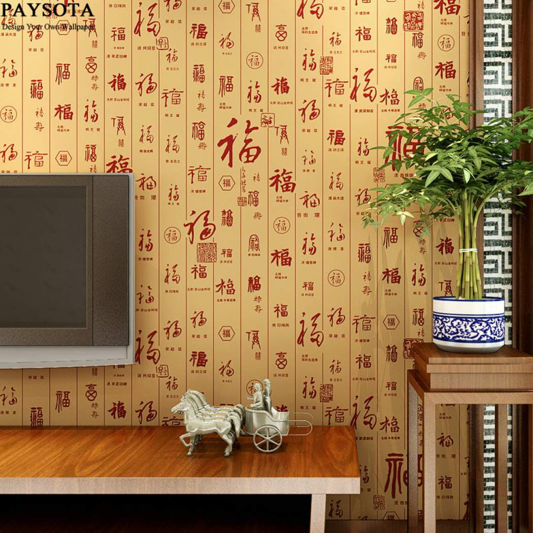 Senarai Harga Chinese Style Classical Word Study Room - 福 書法 , HD Wallpaper & Backgrounds