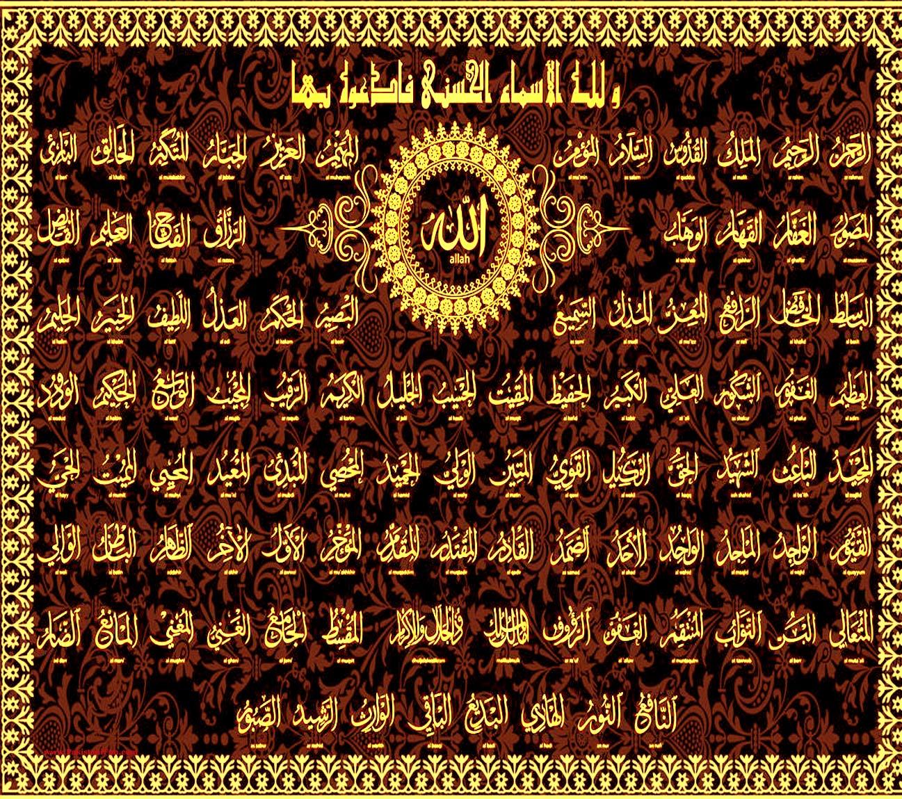 Download Allah Ka 99 Name Wallpaper Gallery - Allah Names , HD Wallpaper & Backgrounds