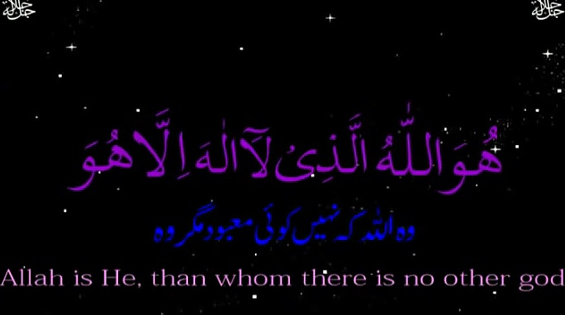 99 Name Of Allah An Amazing Voice Urdu English Translation - Calligraphy , HD Wallpaper & Backgrounds