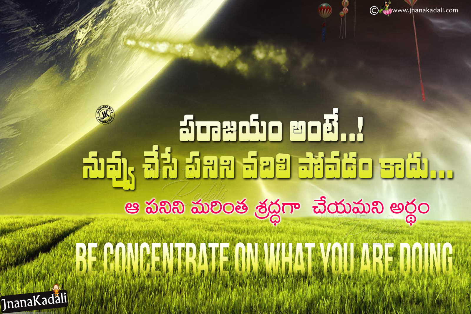 Best Telugu Life Quotes-success Quotes In Telugu, Telugu - New Background 2013 Hd , HD Wallpaper & Backgrounds