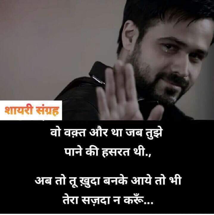 Fb Img - Broken Heart Hindi Quotes , HD Wallpaper & Backgrounds