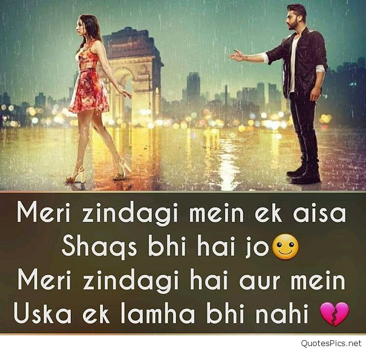 Sad Love Quotes In Hindi Hd Wallpaper Download - SAHIDA