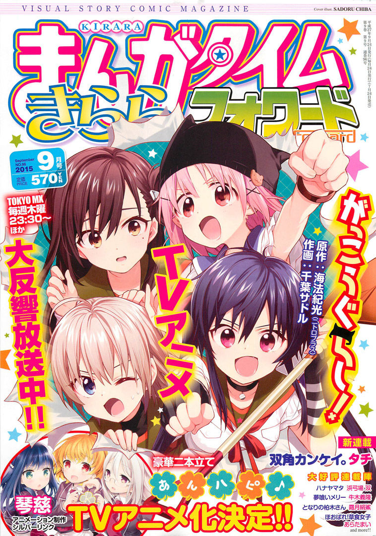 1 / - Kirara Manga Time , HD Wallpaper & Backgrounds