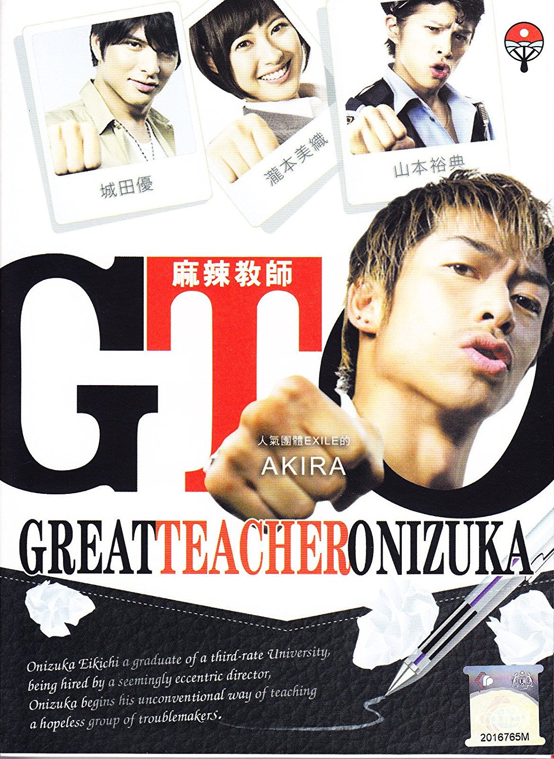GTO DVD 高貴 AKIRA
