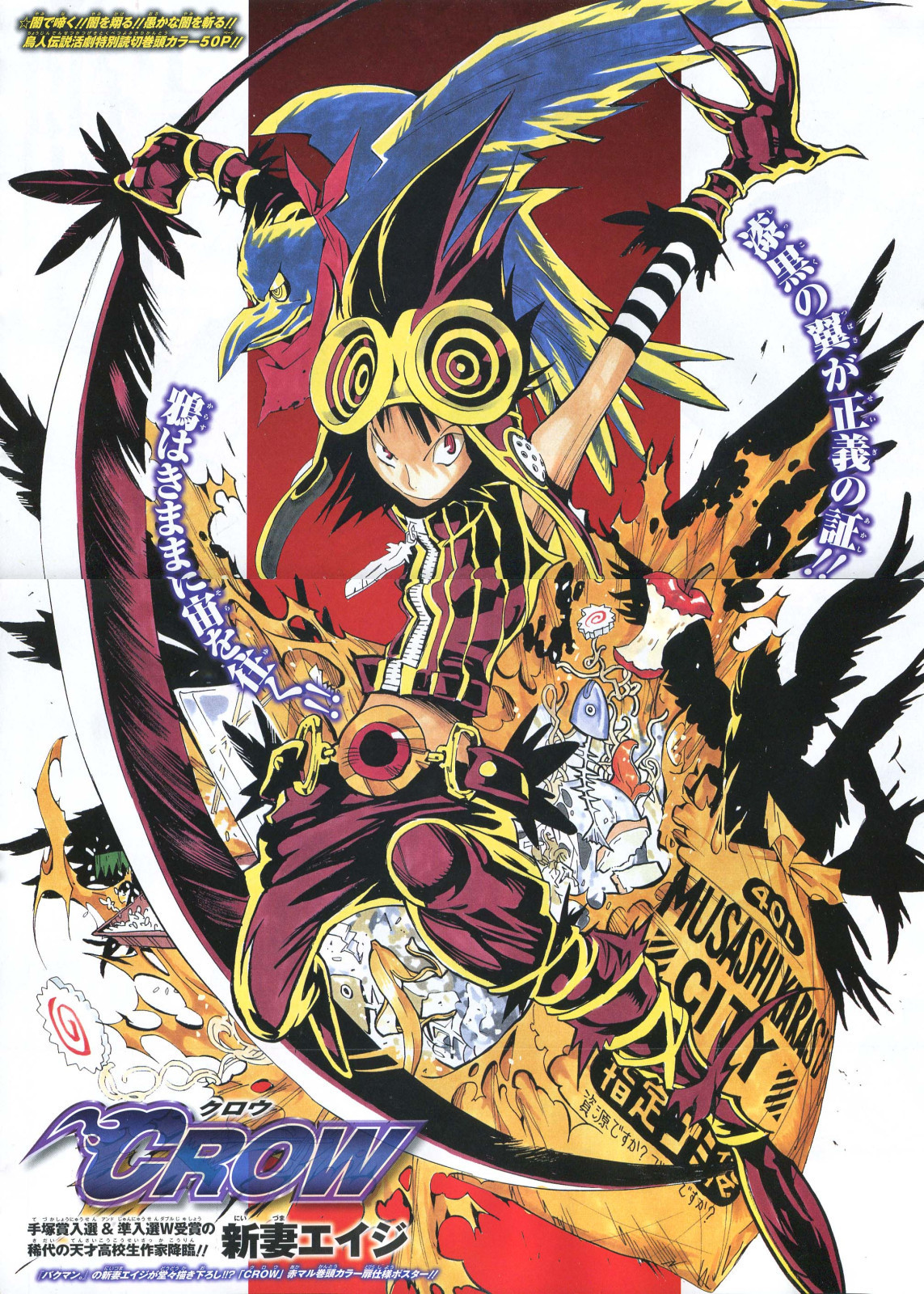 Bakuman Images Bakuman Crow Hd Wallpaper And Background - Bakuman Crow , HD Wallpaper & Backgrounds